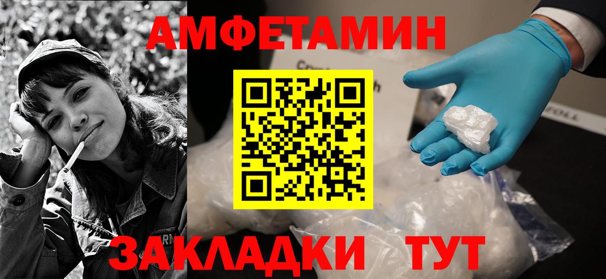 Амфетамин 97% Сосновоборск