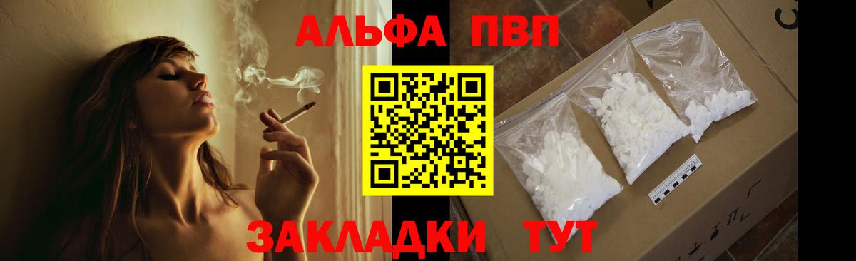 APVP мука  Вход с VPN  Сосновоборск  Alfa_PVP крисы CK  A-PVP Соль 
