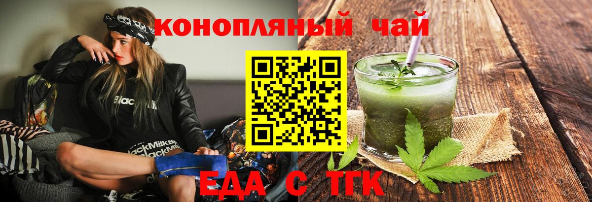 Печенье с ТГК марихуана Сосновоборск