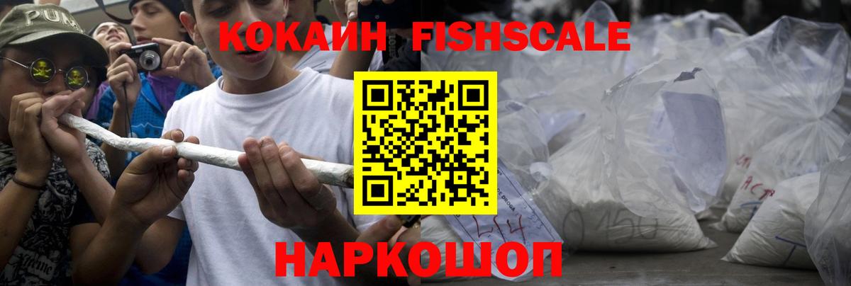 COCAIN VHQ Сосновоборск