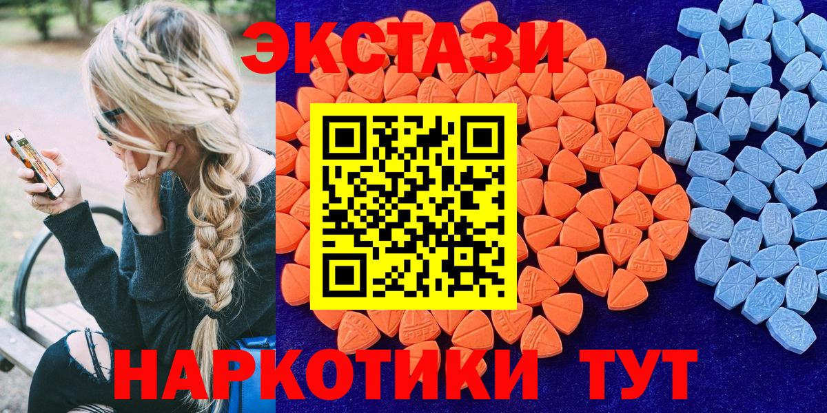 ЭКСТАЗИ 280 MDMA  Ecstasy Cube  Вход с VPN  Сосновоборск 