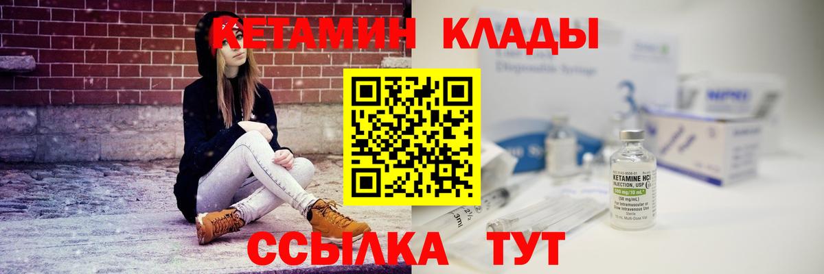 КЕТАМИН ketamine  Вход с VPN  Сосновоборск  Кетамин ketamine 