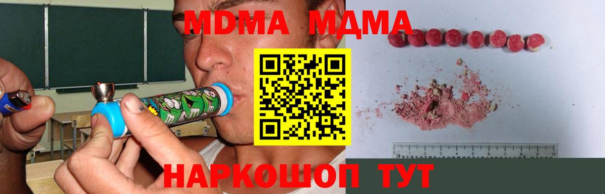 MDMA  MDMA Molly  Вход с VPN  Сосновоборск  MDMA молли 