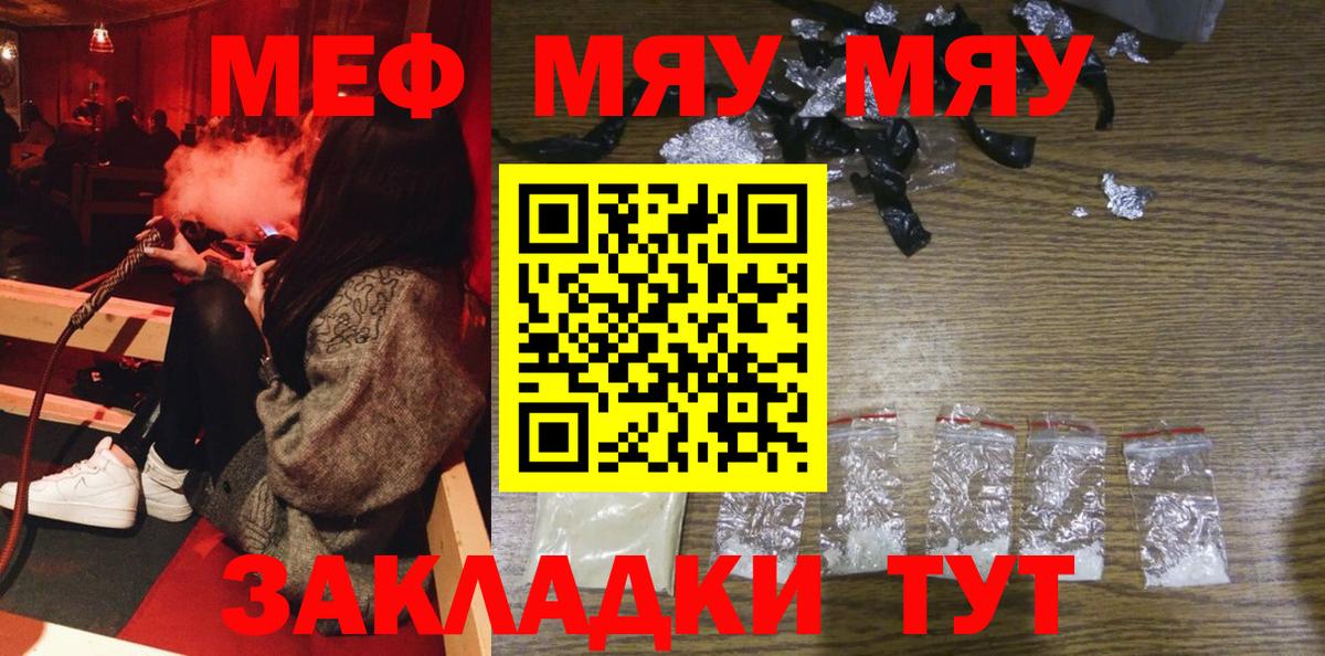 Мефедрон  Мефедрон мяу мяу  Вход с VPN  Мефедрон мука  Сосновоборск  Мефедрон 