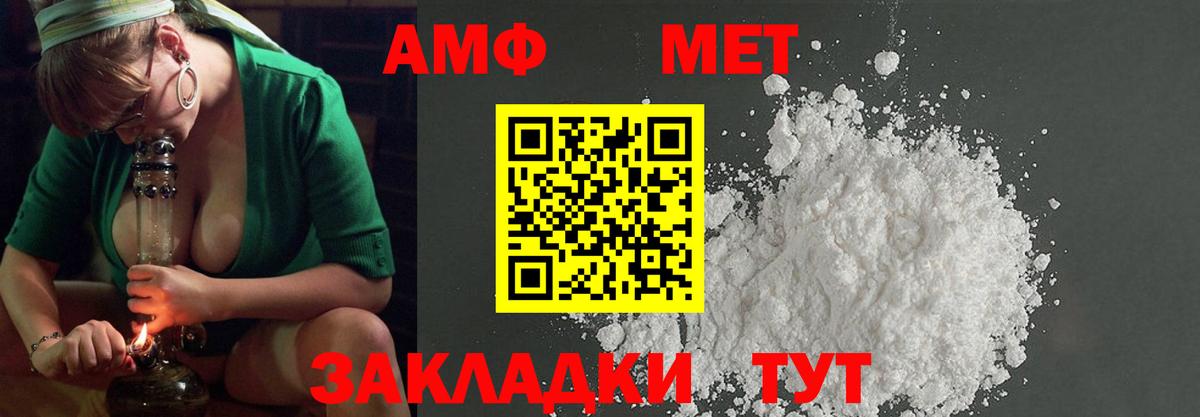МЕТАМФЕТАМИН Декстрометамфетамин 99.9%  МЕТАМФЕТАМИН Декстрометамфетамин 99.9%  Сосновоборск  Вход с VPN 