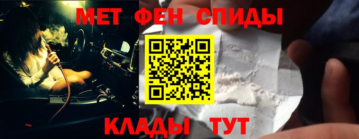 МЕТАМФЕТАМИН кристалл Сосновоборск