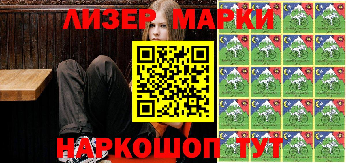 Марки 25I-NBOMe 1,8мг  Вход с VPN  Сосновоборск  Марки 25I-NBOMe 1,8мг 