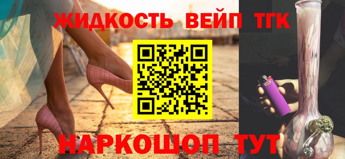 Сосновоборск  ТГК вейп  Вход с VPN 